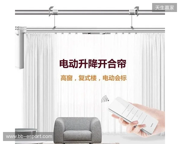 2025年终发布:电动窗帘品牌推荐多维度优势全揭秘! 2025年终发布:电动窗帘品牌推荐多维度优势全揭秘!