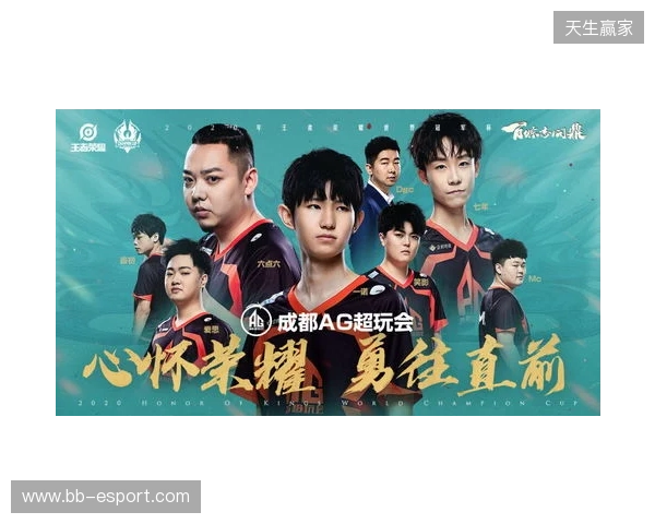 TE溯不敌AG超玩会告别挑杯 TE溯不敌AG超玩会告别挑杯