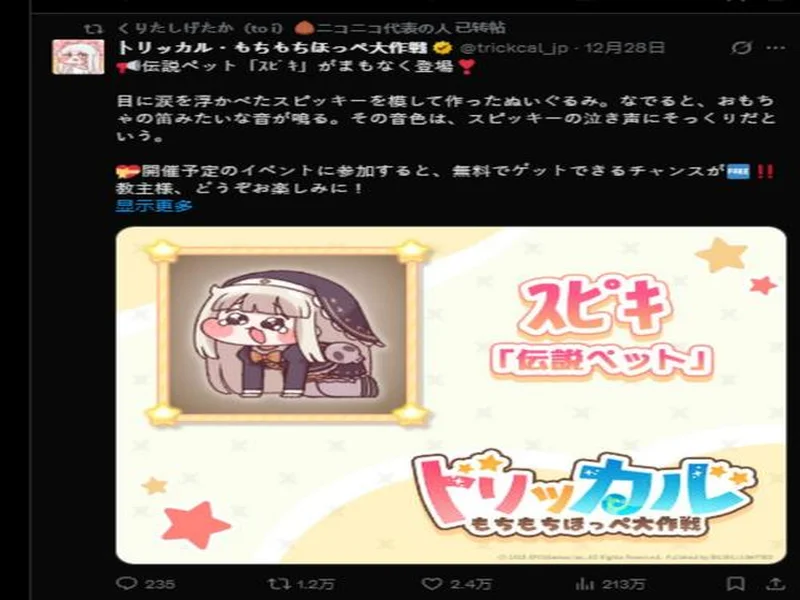 屠版日本二次元精神故乡的大脸原来是她!